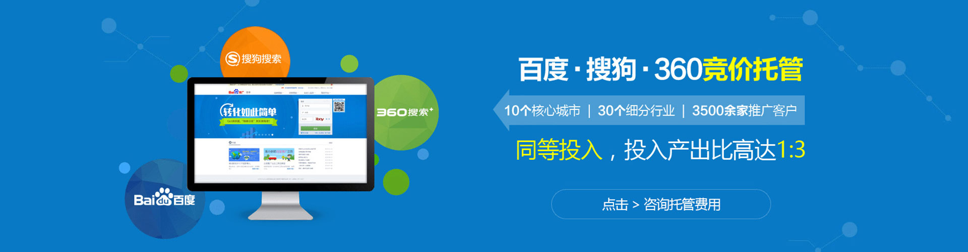 绿园推广信息流